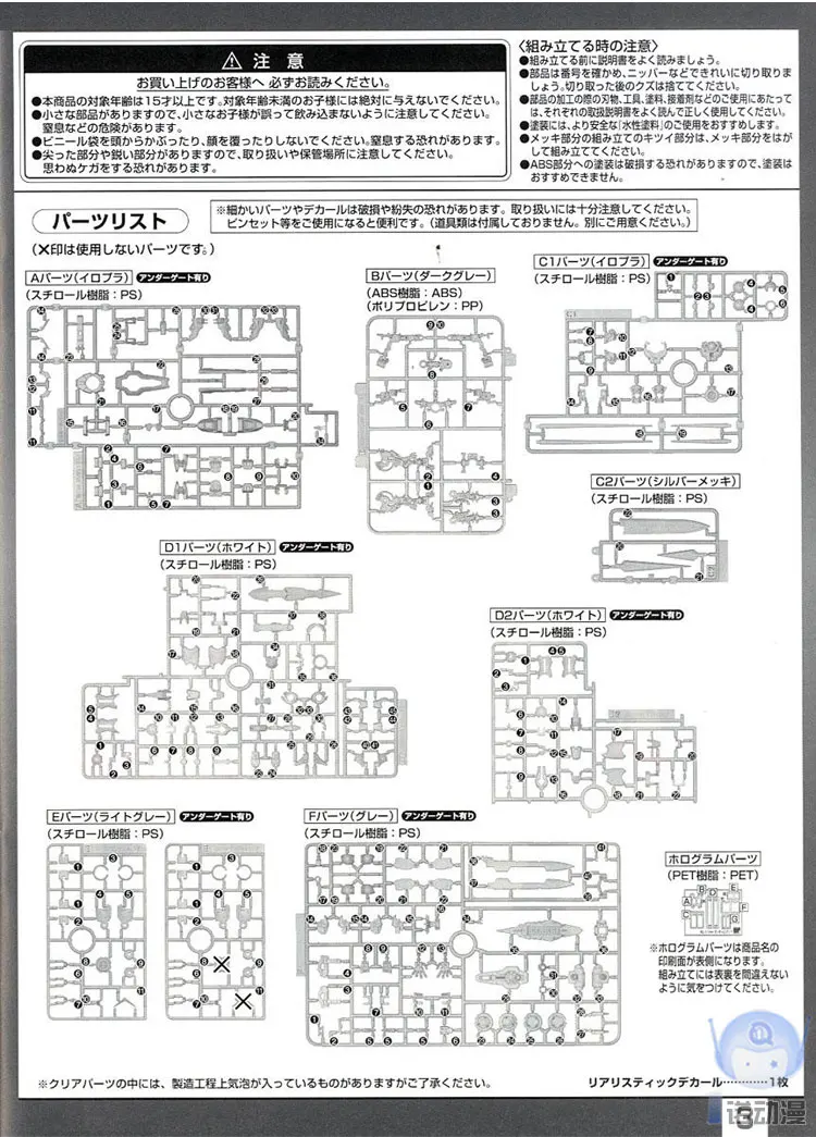Оригинальная модель Gundam RG 1/144 00 EXIA GN-001 GUNDAM EW Justice Freedom 00 Destiny Armor Unchained Mobile Suit детские игрушки
