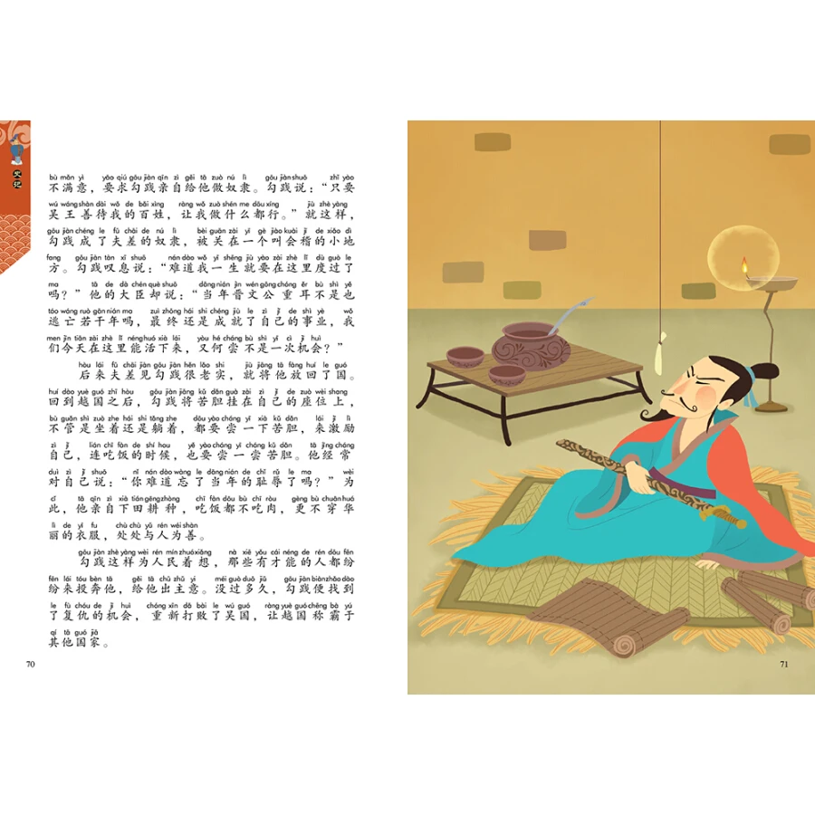 

The Book of Shi-Ji (Historical Records) with pin yin / Redords of the Grand History of China