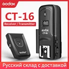 Беспроводная 16-канальная вспышка Godox, триггер передатчика + приемник для студийной вспышки Canon Nikon Pentax