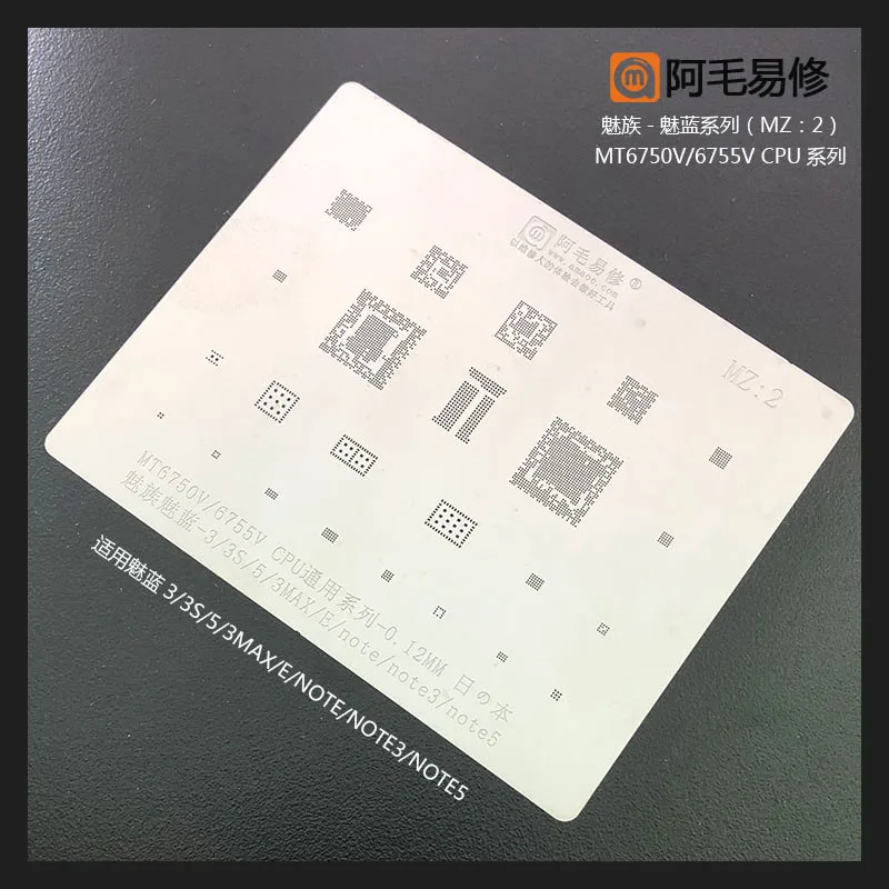 MT6750V/MT6755V для Meizu 3 S/5/3MAX/E/NOTE/NOTE3/4 cpu мощность wifi аудио чип BGA трафарет IC припой