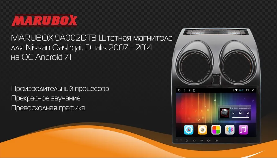 MARUBOX 2Din автомобиля радио gps Android 7,1 для Nissan Qashqai Dualis мультимедийный плеер " ips Сенсорный экран Bluetooth 2 г оперативная память 9A002DT3