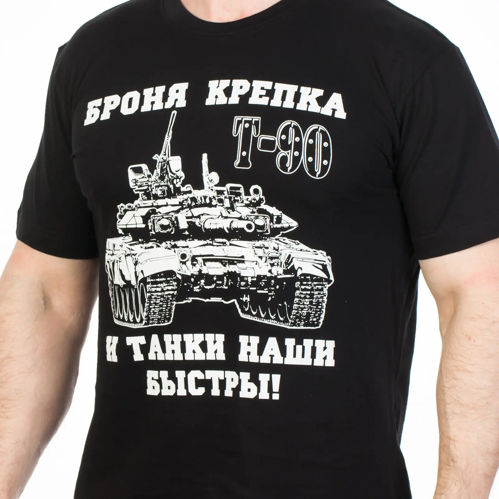Новинка, черная футболка с русскими танковыми войсками, хлопковая футболка в черном цвете, Забавные футболки Харадзюку