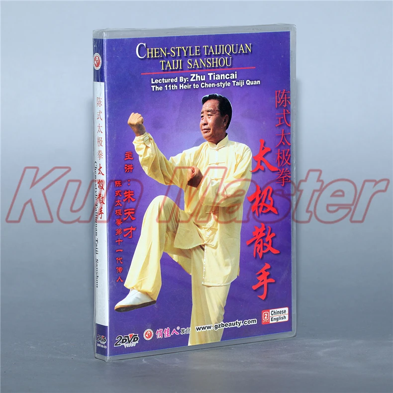 Chen-style Taiji Quan Sanshou Tai chi обучающий диск английские субтитры 2 DVD | Спорт и развлечения