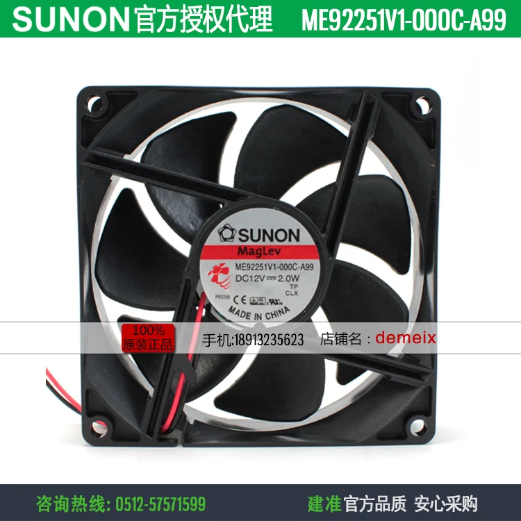 Новый SUNON 9225 9025 ME92251V1-000C-A99 12В 2Вт Вентилятор охлаждения