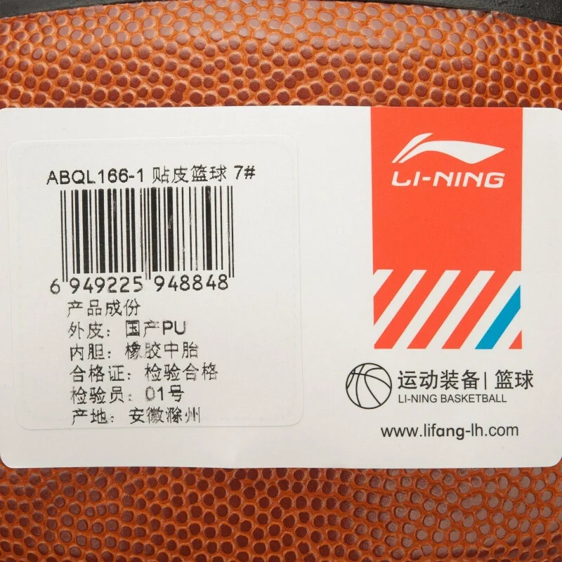 Li-Ning G5000 профессиональный баскетбольный мяч размер 7 ПУ внутренняя и наружная подкладка спортивный Баскетбол ABQL166 ZYF192