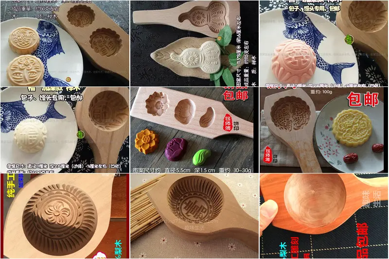Деревянные серии луна торт выпечки Плесень/печенья печать плесень кухонные