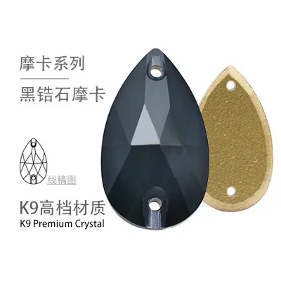 black Mocha 3230 наивысшего качества K9 капелька из стеклянного кристала, sew On Stone с плоской задней стороной 2 отверстия падение с украшением в виде кристаллов шитье бисера Ювелирных изделий - Цвет: black Mocha