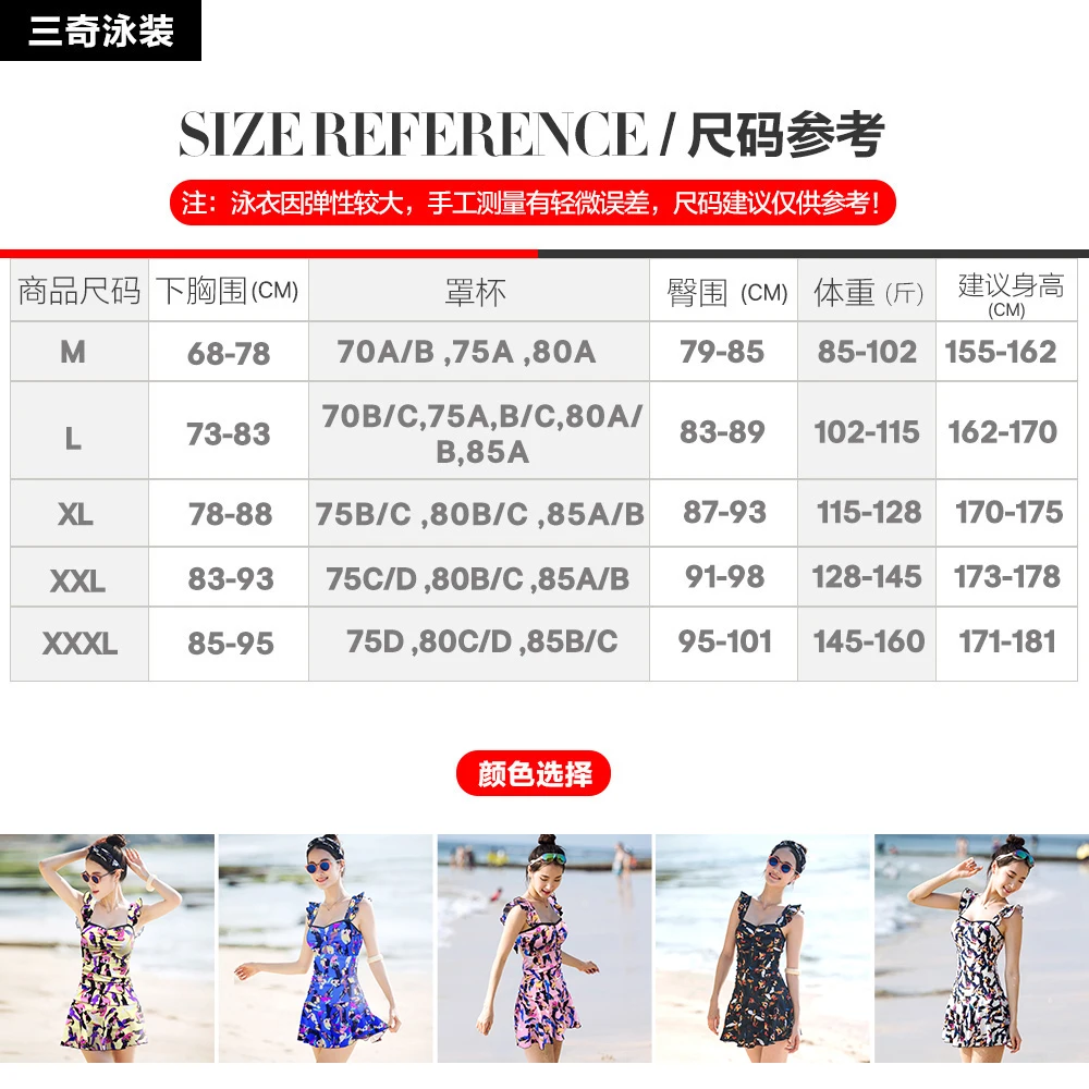 Женский купальный костюм со стальными юбками и маленькой грудью весна-лето 2017 |