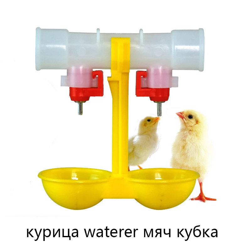 

100 наборов куриный водяной шар Подвесная чашка куриная соска Питьевая Птица корм для птиц желтая 25 мм трубы