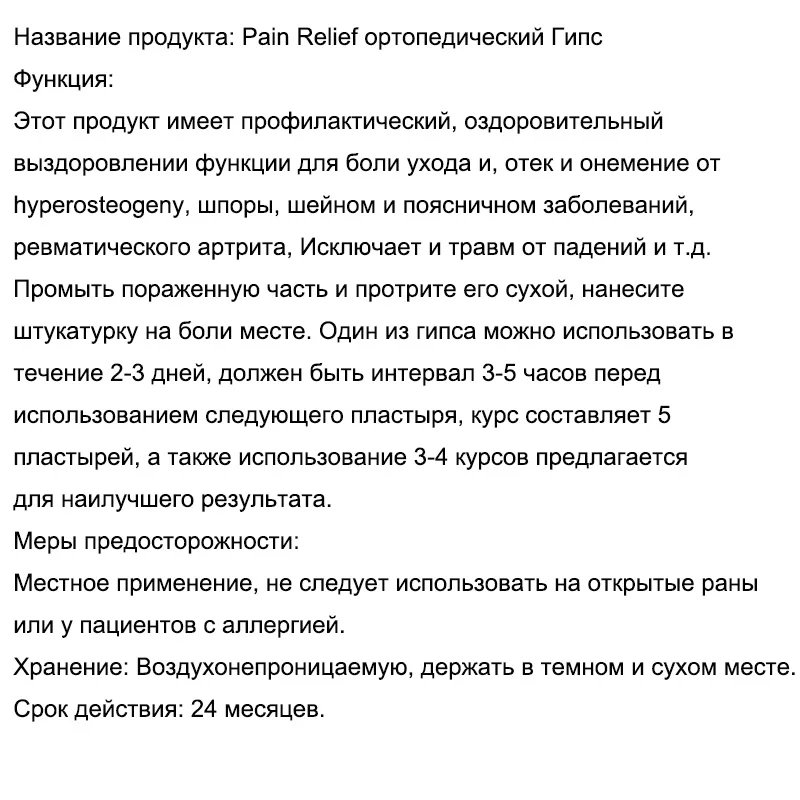 30 шт. ортопедические пластыри от боли в талии | Красота и здоровье
