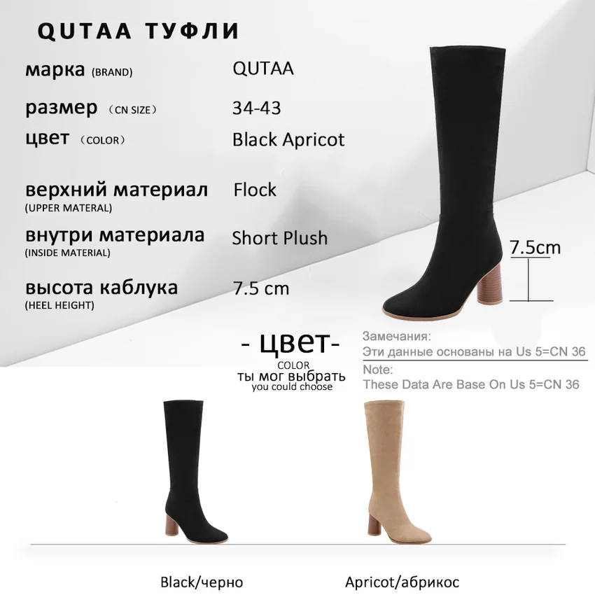 QUTAA/ г. Новые осенне-зимние теплые женские сапоги до колена на меху Модные Повседневные высокие сапоги на молнии с круглым носком на высоком толстом каблуке Size34-43
