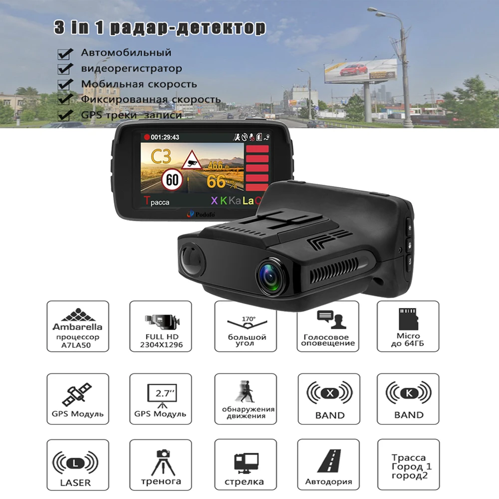 Авто FHD 1080P регистратор скорость Cam Анти радар Dash Автомобильный видеорегистратор