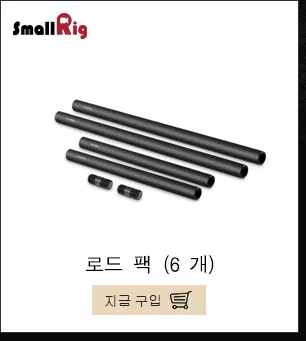 SmallRig супер легкий 15 мм-railblock 15 мм стержень зажим для красного 15 мм стержень плечо поддерживающая система(2 шт в упаковке) 2061