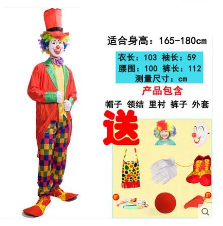 

Halloween costume adult funny circus clown costumes magic show clown suit V for Vendetta mask party joker dress