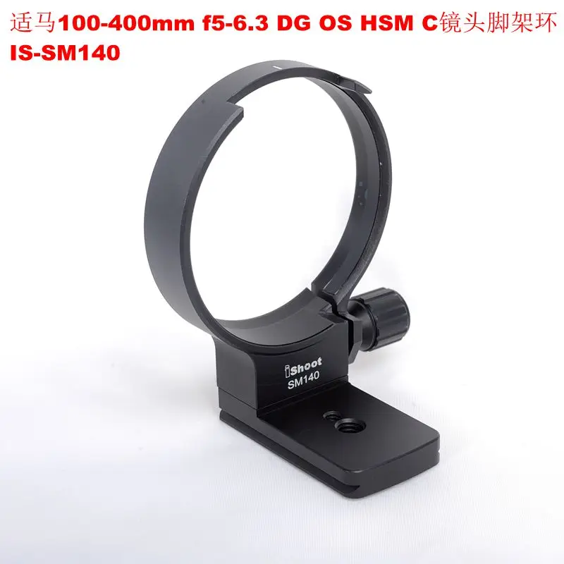 Ошейник объектива опорное кольцо для штатива Sigma 100 400 мм f5 6.3 DG OS HSM Современная