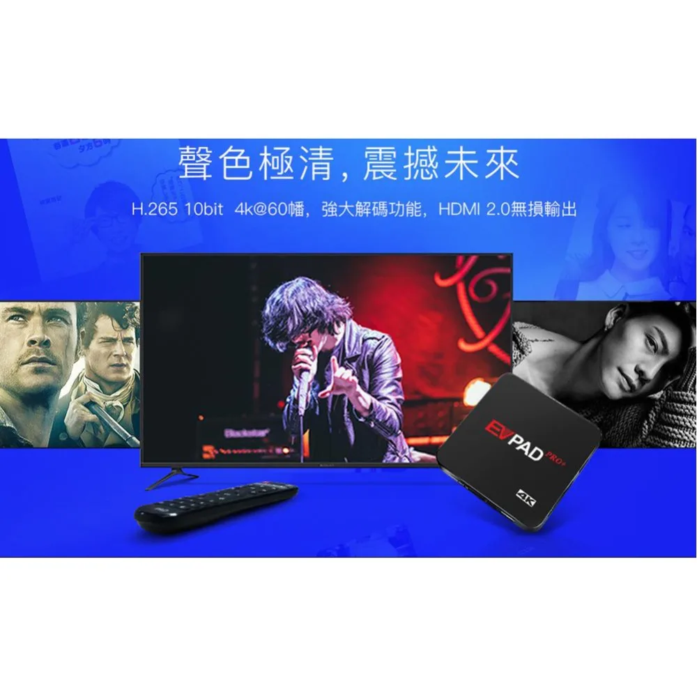 EVPADpro+ tv box smart box evpad pro+ android-приставки tv box Bluetooth4.0 4 К китайский Гонконг Малайзии Тайвань нам