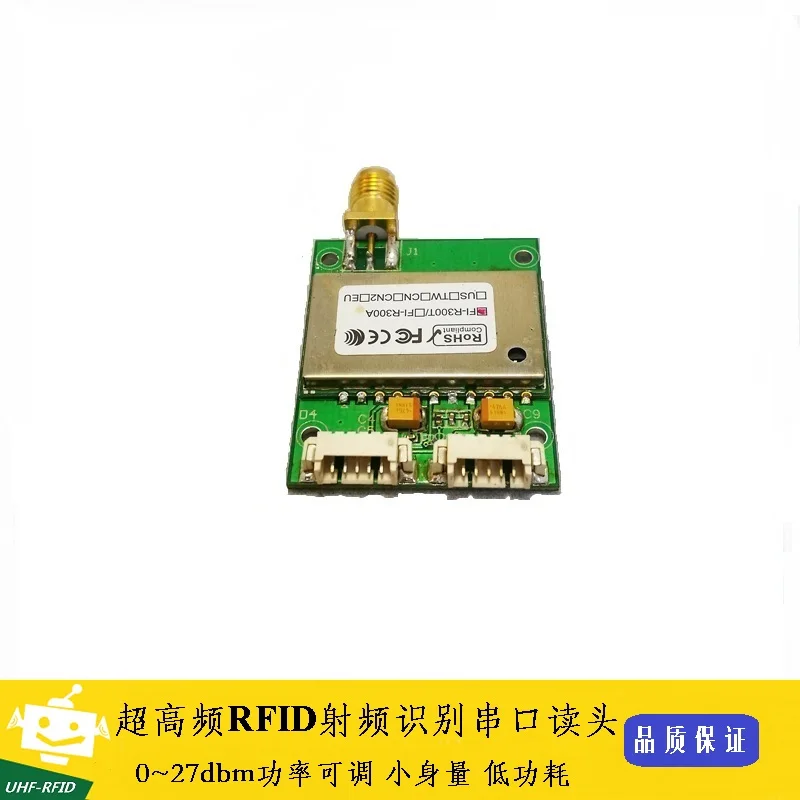 UHF RFID Серийный UART серийный считыватель модуль макетная плата тестовая