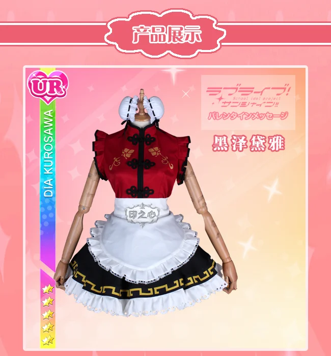 Любовь в живую! Солнце! Aqours Chika Riko Kanan Dia You китайский Чонсам без пробуждения всех членов горничной униформа для косплея