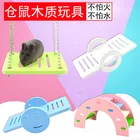 Игрушка хомяк, деревянный мост, качели, качели, товары для хомяков, Экологически чистая деревянная лестница, белка, гамак для домашних животных, игрушки для питомцев