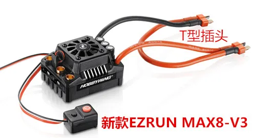 F17808/9 Hobbywing EZRUN MAX8 V3 BEC выход T / TRX штепсельная вилка контроллер скорости