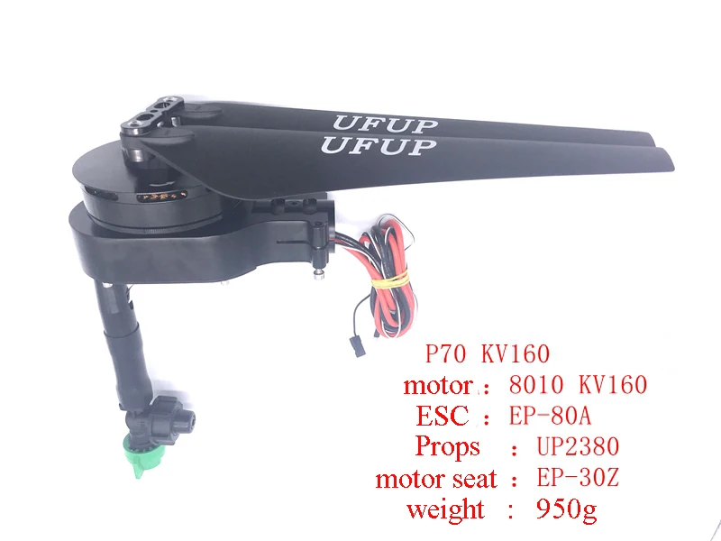 Мотор Eagle power P70 для сельского хозяйства беспилотный летательный аппарат мощность