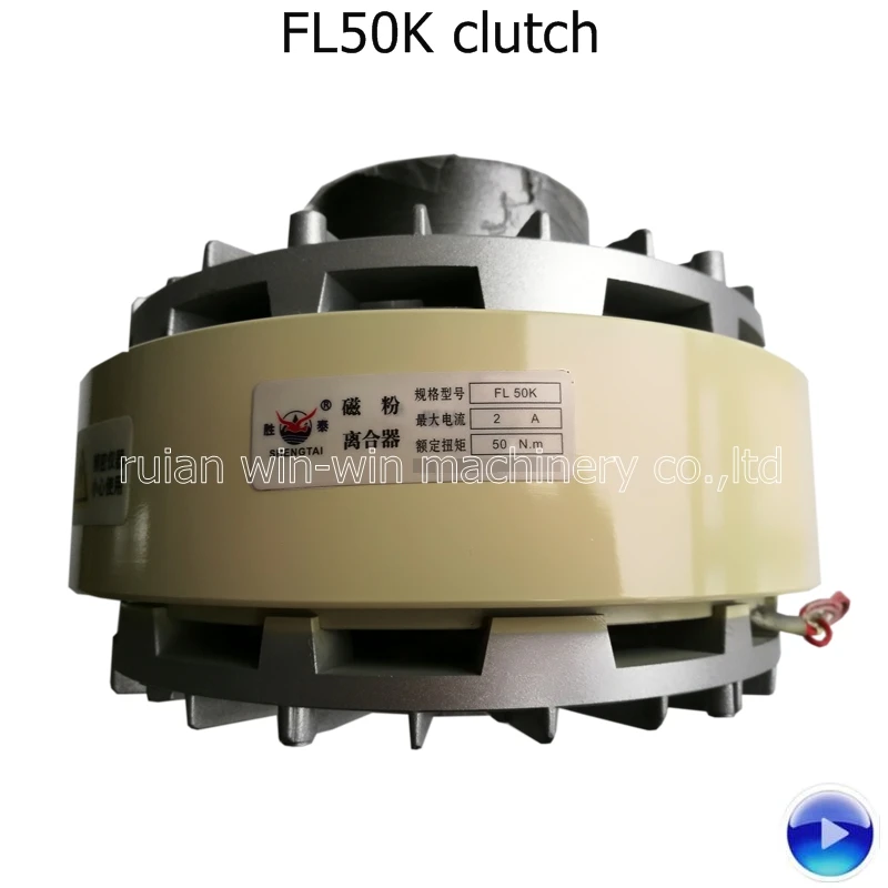 

FL 50K FL50K 50N.M 2A 1400r/min magnetic clutch flexo printing machine clutch for flexo printing machine slitting machine