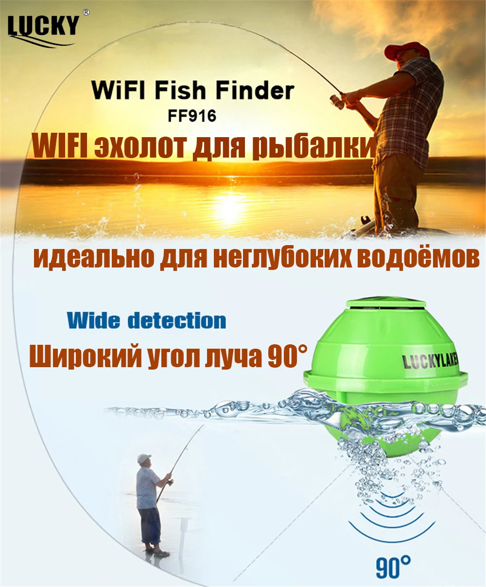 WiFi fish finder FF916 EXT LUCKY Wireless WI FI Fish Finder 100 M Depth Range 45 m Rechargeable Android iOS with Wifi Extender lucky эхолот