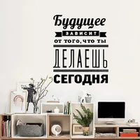 Russian Version Motivational Quote Wall Stickers The future depends on ... Russian Home Decoration Living Room Wall Decals D012