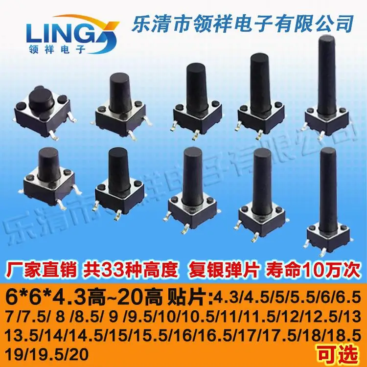 4 футовый сенсорный выключатель SMD 6*6*15 мм/кнопка переключения 6x6x15 футов медных