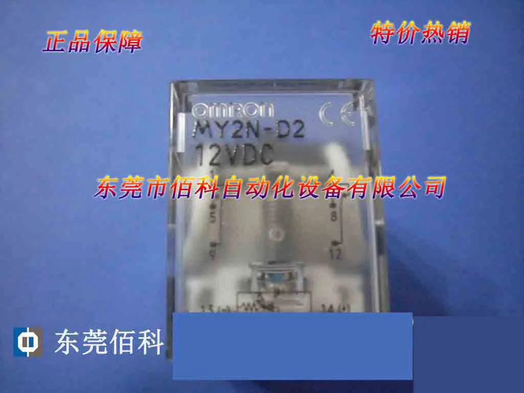 

New Relay MY2N-D2 DC12V