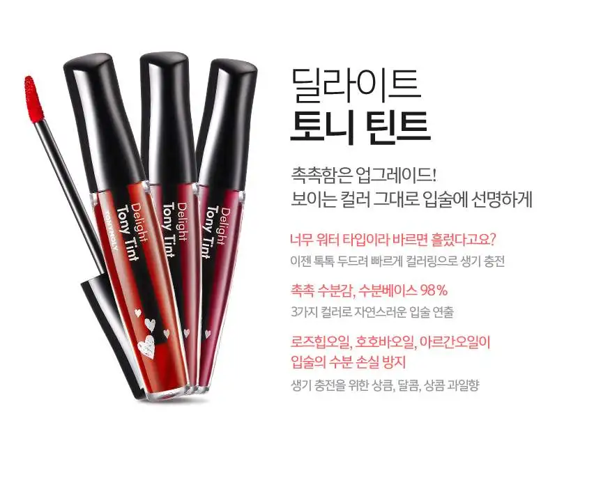 Оригинальный Косметика Кореи восторг Tony тинт для кожи 3 цвета губ красота макияж