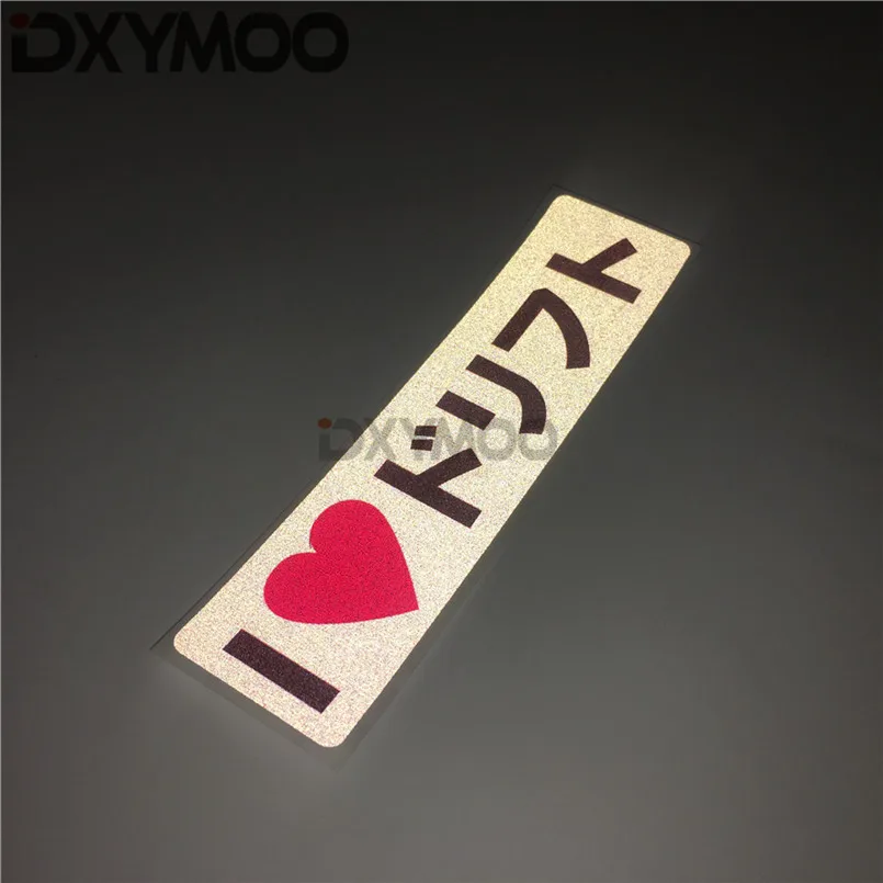 2 шт. персонализированные модные автомобильные Внешние аксессуары I Love Japanese Drift Moto