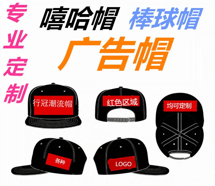 Бесплатная доставка Дизайн свой собственный 6 панелей snapback Бейсбол Баскетбол