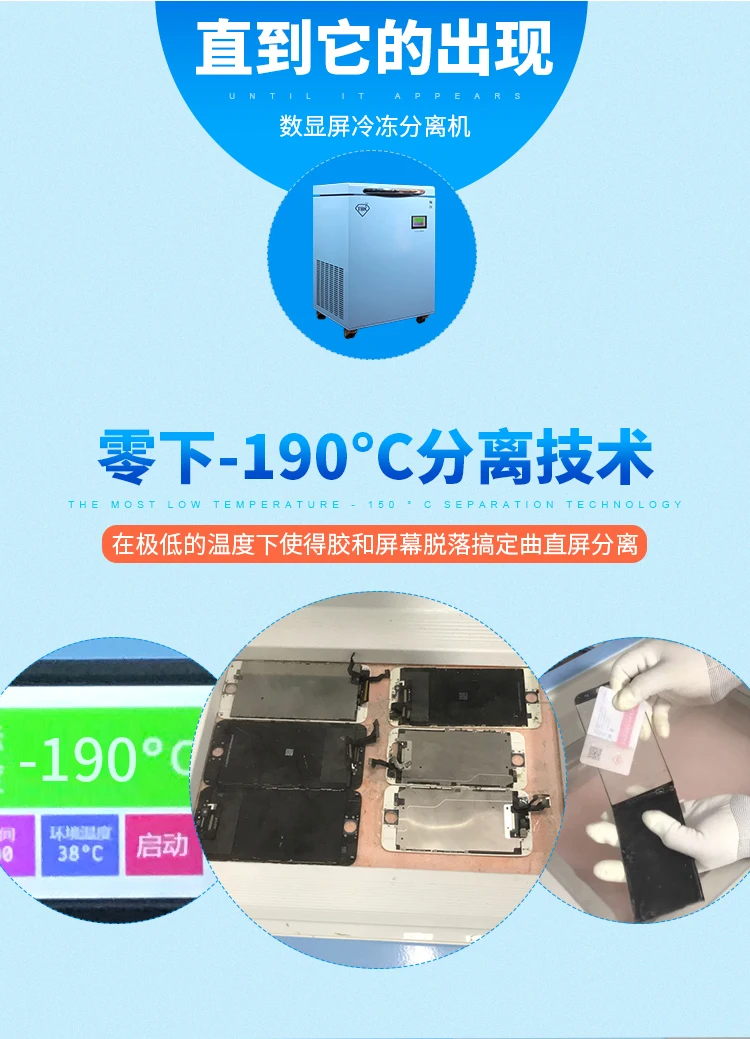 TBK-588-190C reezing Machine Instruments ЖК-дисплей сенсорный экран разделительная машина сепаратор заморозки Professional Mass электрические инструменты
