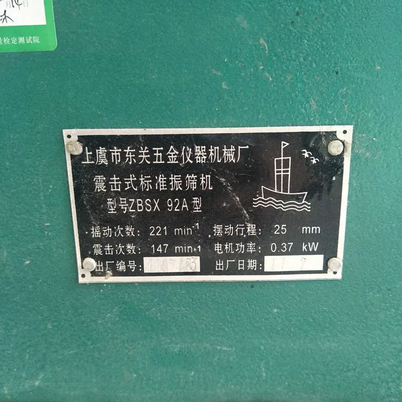 ZBSX 92A типа XSB 88 ударного стандартная электрическая вибрационная экранная машина