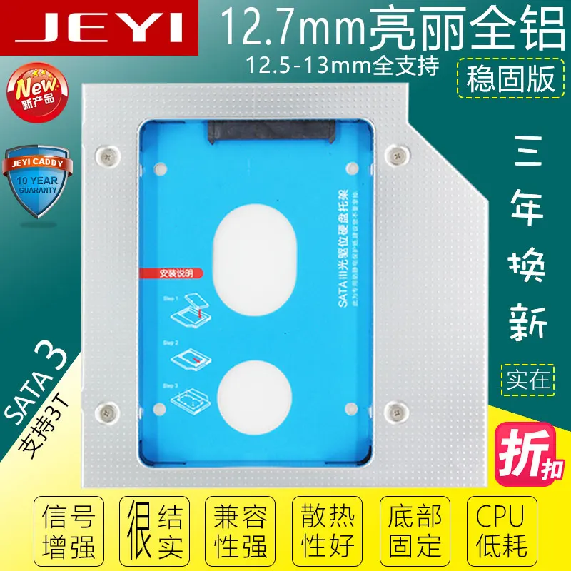 Универсальный оптический ультрабук JEYI E27 2 5 дюйма 12 7 мм|hdd caddy|hdd applecaddy radio |