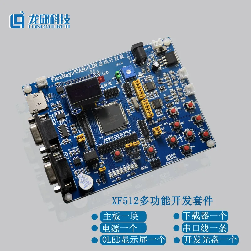 Обучающая плата CAN LIN FlexRay макетная MC9S12XF512MLM|Аксессуары для электроинструментов| |