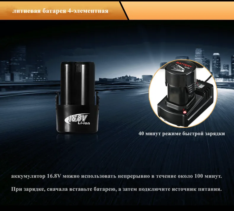 16,8 V литиевая Батарея многофункциональные Электрическая отвертка с пластик чехол Электрическая Дрель аккумуляторная отвертка Мощность инструмент