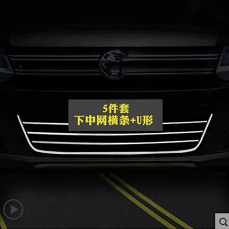 Автомобильный Стайлинг нержавеющая сталь гоночная решетка авто хромирование украшения Продукты Аксессуары для Volkswagen 2013- Tiguan