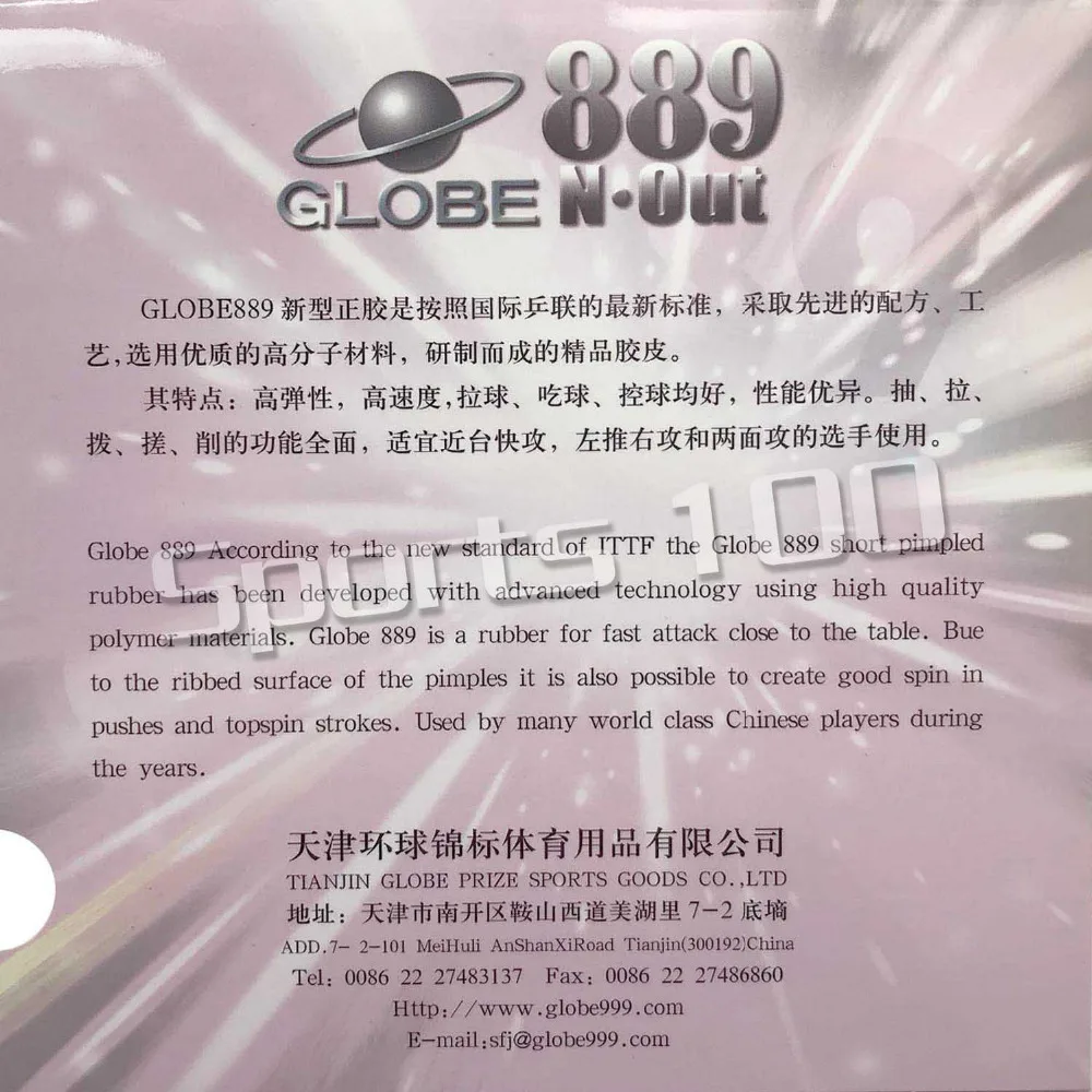 Прорезиненная губка для настольного тенниса Globe 889|rubber table tennis|rubber coraltennis shoe brand names