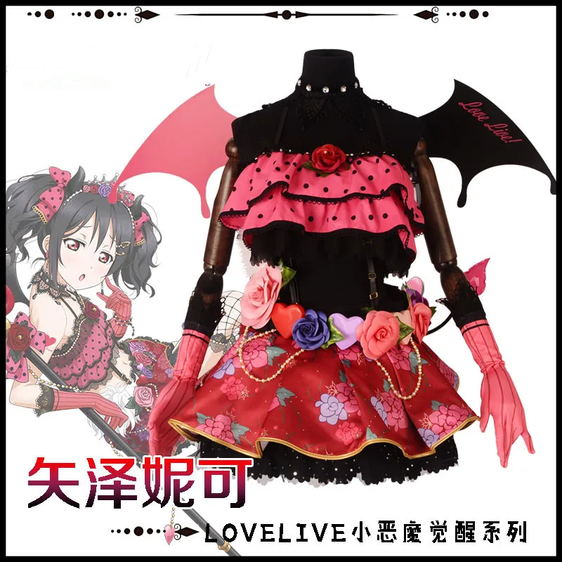Love live!! cosplay Yazawa Nico cos Anime cartoon Halloween party female Little Devil awakening Witch costume | Тематическая одежда