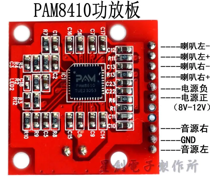 Нет регулировки громкости тип PAM8410 усилитель доска 8V V12V 10 Вт чистый Класса D|amplifier