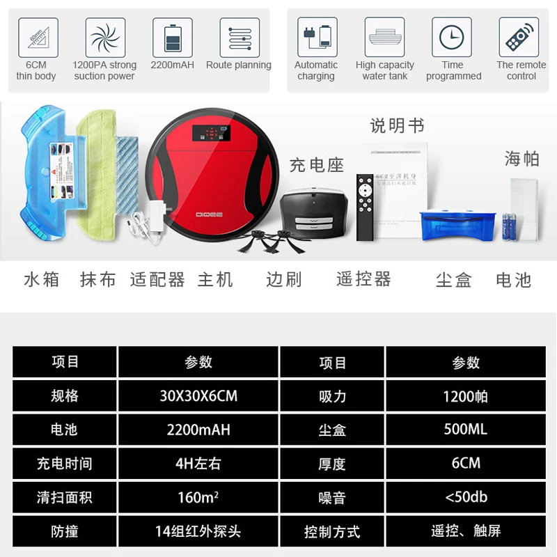 DIQEE Главная Smart робот пылесос с Remote Control 6 см фюзеляжа 1200 Pa всасывания большой бак