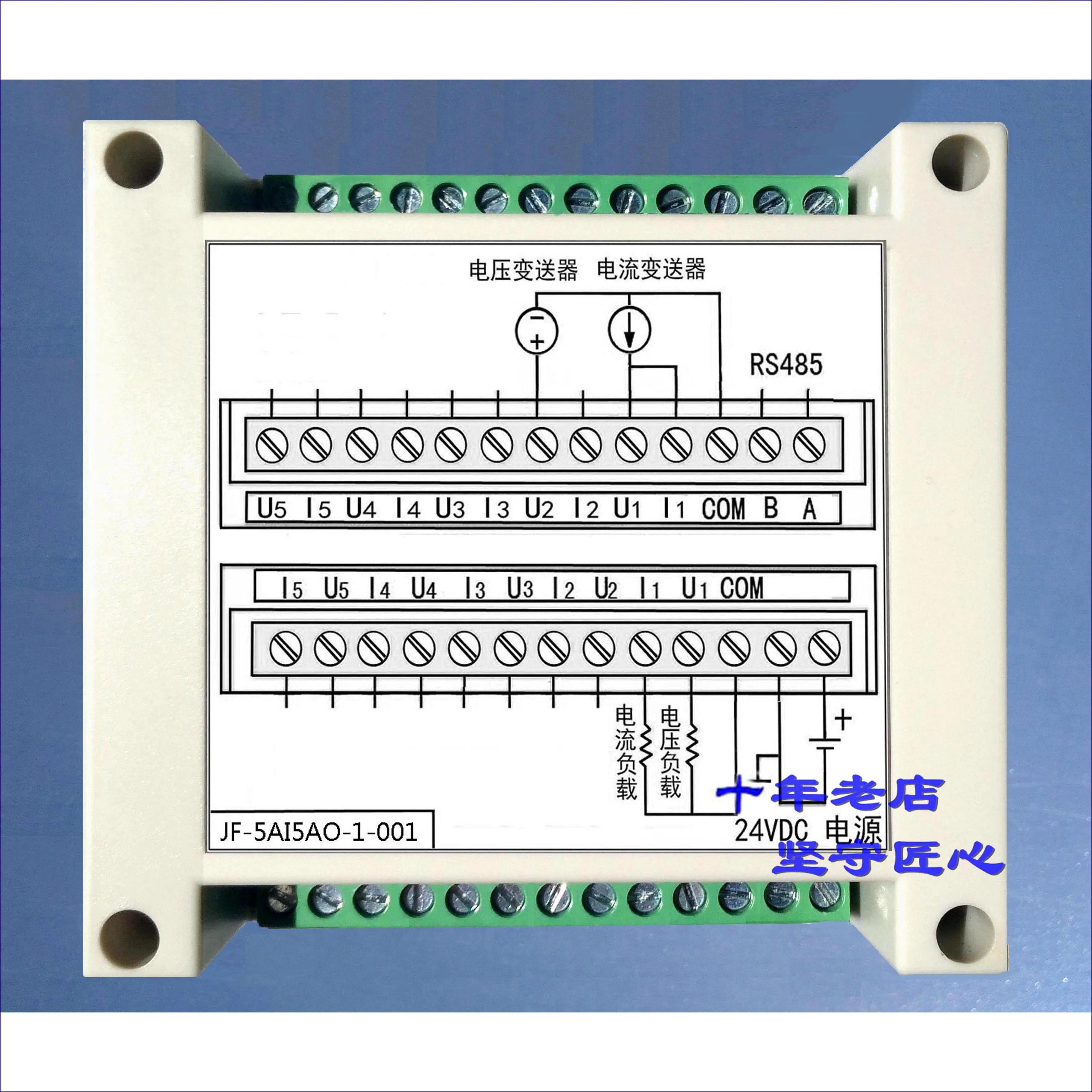

5AI сбора 5AO Выходной аналоговый Модуль RS485/modbus-RTU сбора напряжения и тока AD DA