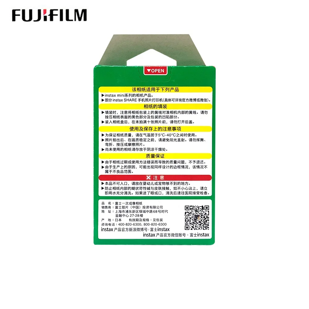 Фотобумага для Fujifilm Instax Mini 9 фотобумага с белым краем Mini8 7s 90 25 55 поделиться