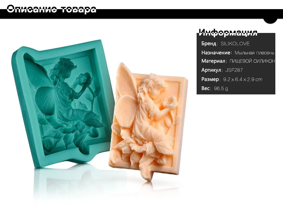 SILIKOLOVE Фея Ангел цветок 3D смолы глина Силиконовые формы ручной работы мыло плесень силикагель плесень Новые дизайн