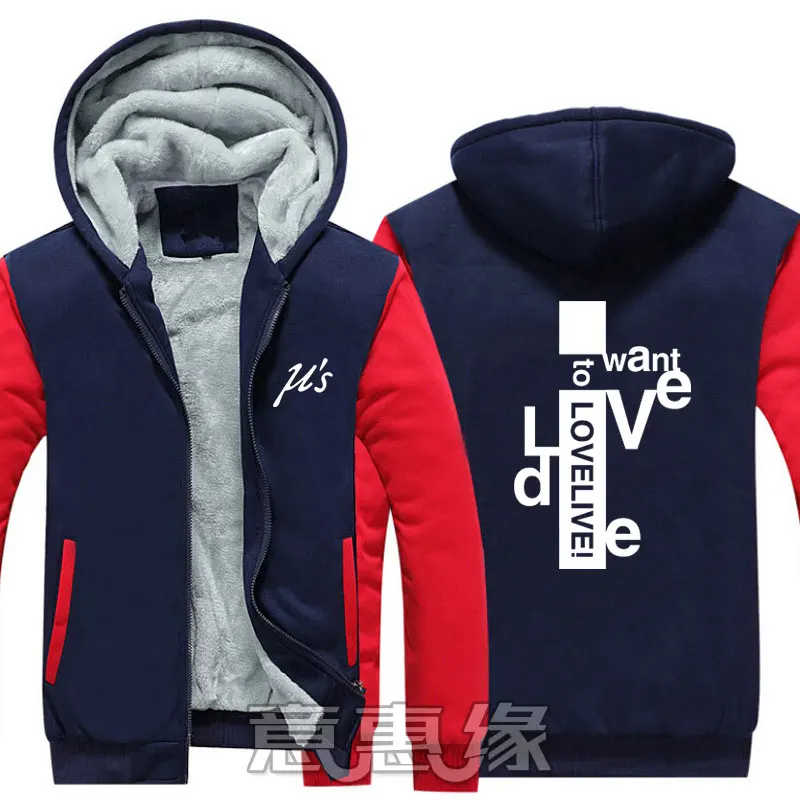 Новые зимние куртки пальто lovelive sunshine худи аниме love live с капюшоном толстые мужские