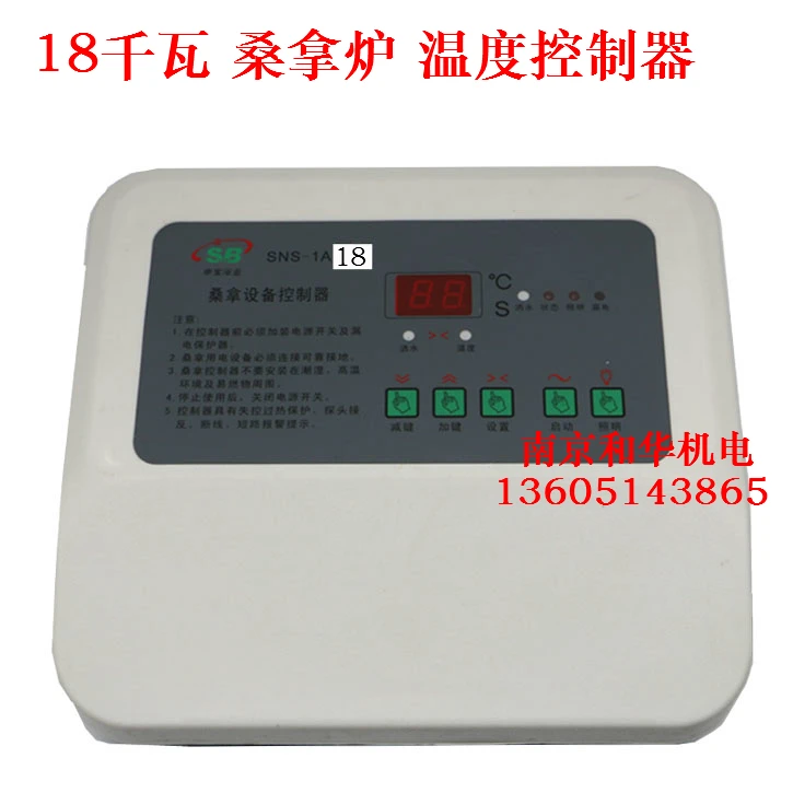 

SNS1A 18 kW sauna steam room bathroom bath furnace temperature controller temperature controller temperature control switch