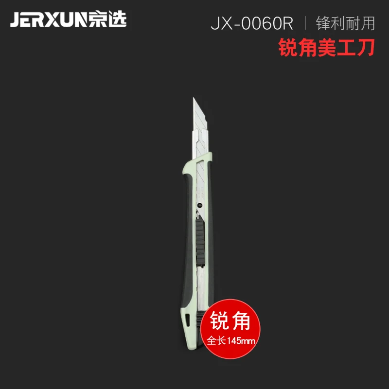 JERXUN художественный нож 30 градусов маленький размер обои нож из нержавеющей стали обои нож Бурин острый угол аппаратные средства инструменты - Цвет: Acute Angle Knife