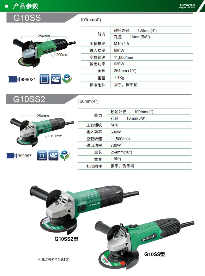 Hitachi Angle grinder G10SS2 multifunctional hand grinder metal grinding, cutting and polishing electromechanical dynamic tool